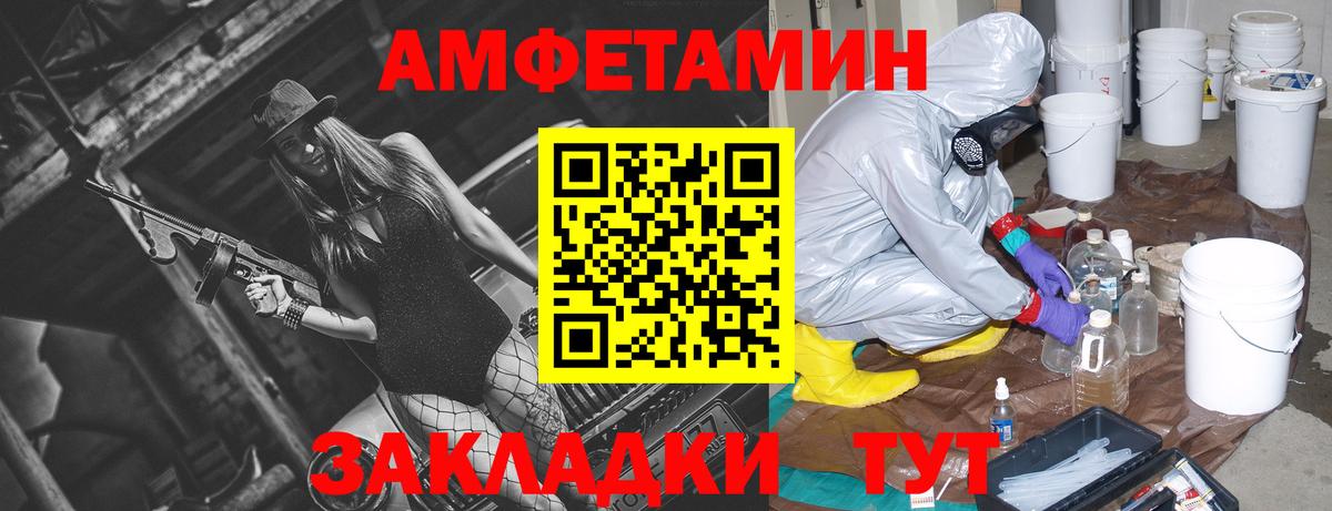 Заводоуковск  АМФЕТАМИН  АМФЕТАМИН  Вход с VPN  Amphetamine 97% 