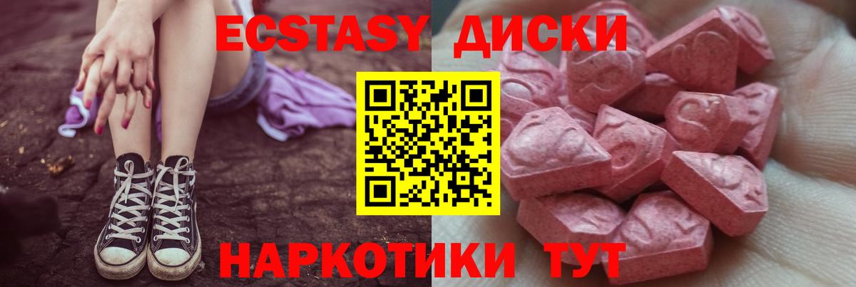 ЭКСТАЗИ 300 mg Заводоуковск