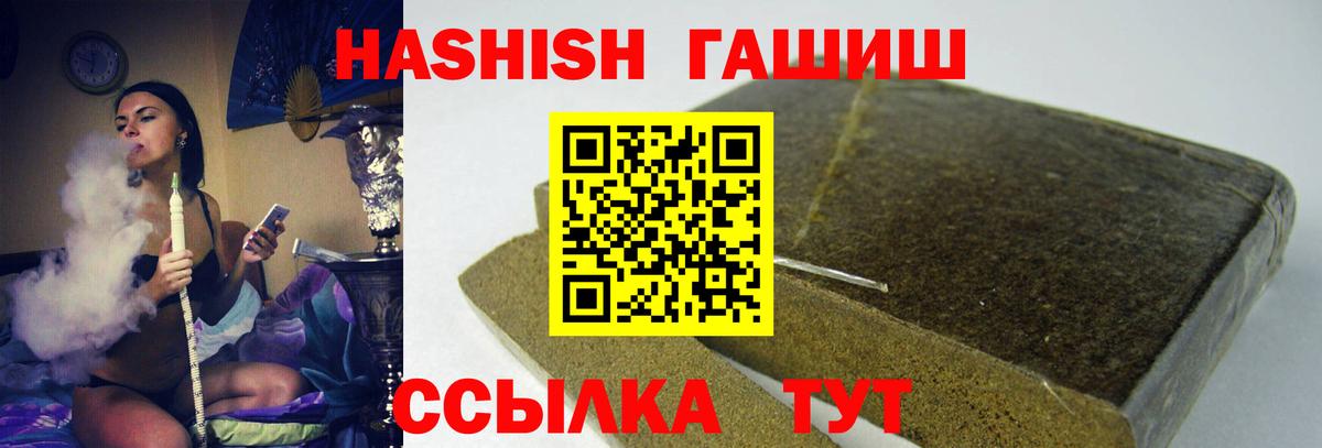 Заводоуковск  ГАШИШ гашик  Вход с VPN  ГАШ убойный 