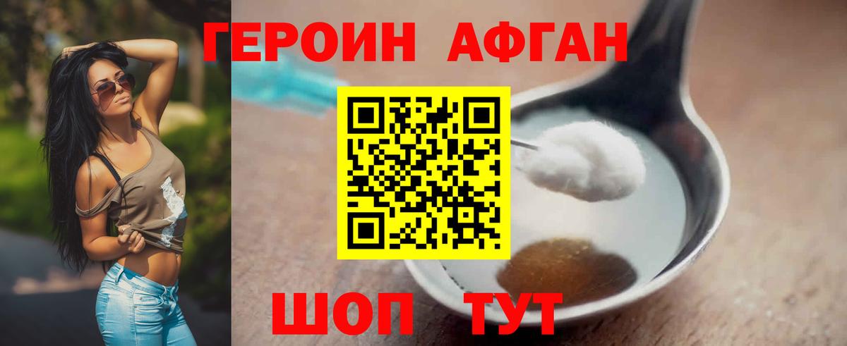 Героин герыч  Вход с VPN  Заводоуковск 