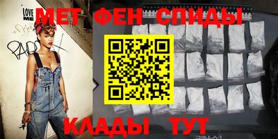 метамфетамин Краснокаменск