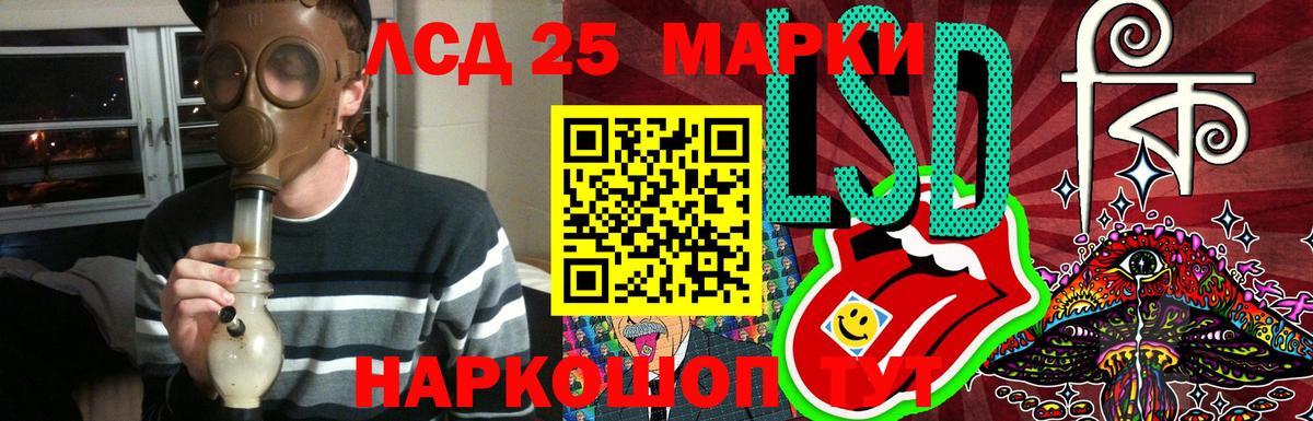 Заводоуковск  Лсд 25 экстази кислота  LSD-25 экстази ecstasy  Лсд 25 экстази  Вход с VPN 