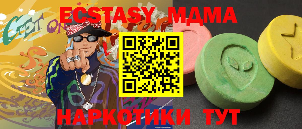 MDMA кристаллы  MDMA VHQ  Заводоуковск  Вход с VPN 