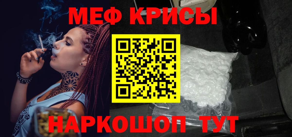 МЕФ  Вход с VPN  Мефедрон мяу мяу  Заводоуковск  Мефедрон  Меф мука 