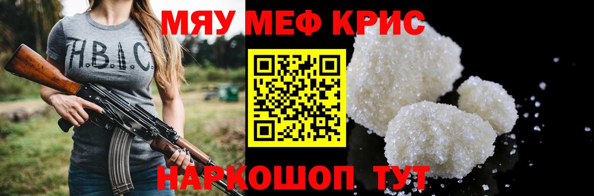 Мефедрон мука Заводоуковск