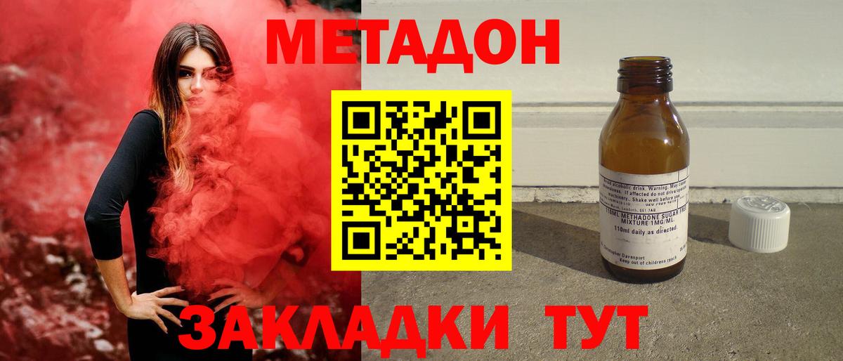 Заводоуковск  Метадон methadone  Вход с VPN 