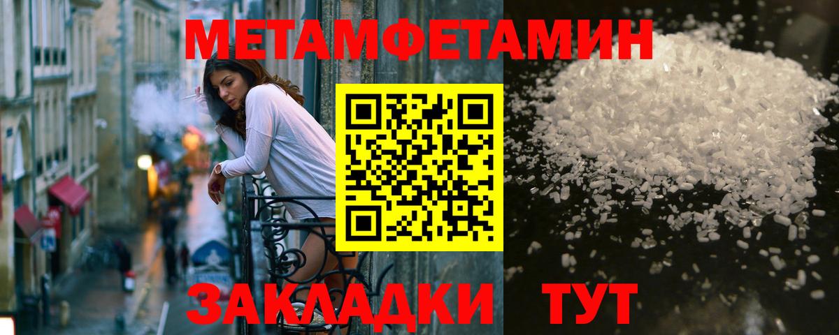 Заводоуковск  МЕТАМФЕТАМИН Декстрометамфетамин 99.9%  Вход с VPN 