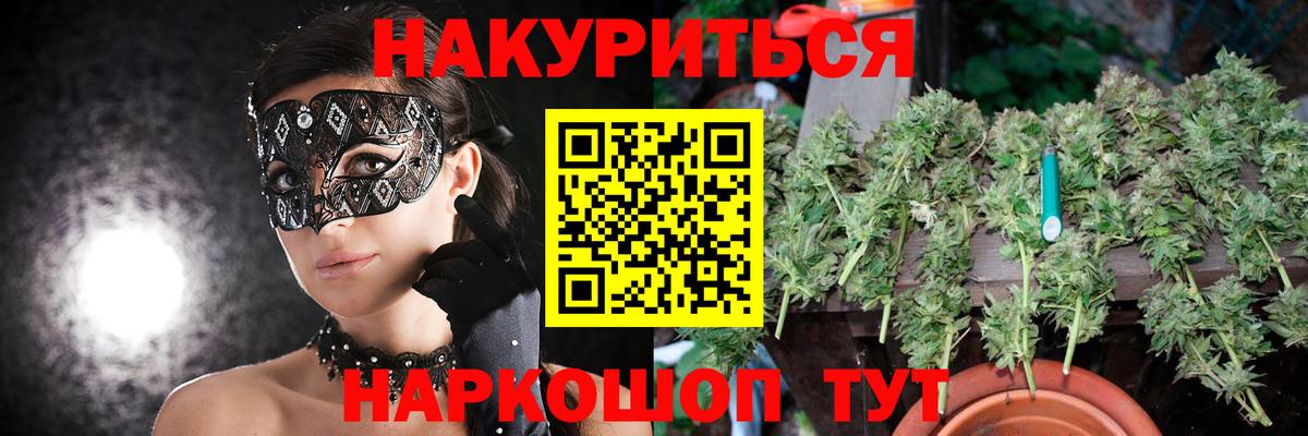 Заводоуковск  Канабис ГИДРОПОН  Шишки марихуана сатива  Вход с VPN 