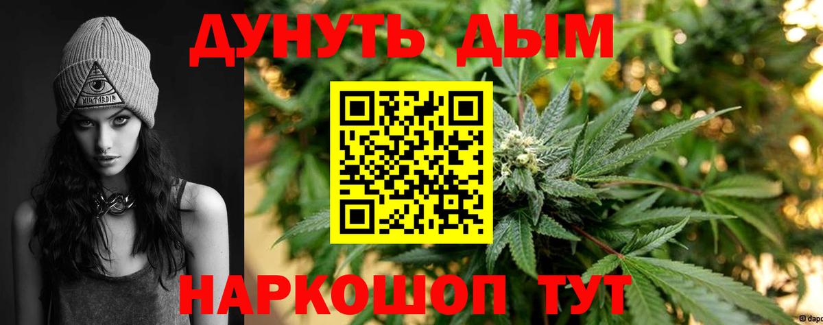 Шишки марихуана планчик Заводоуковск